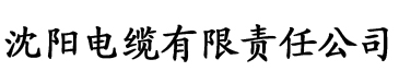 芭乐视频app在线进入电缆厂logo